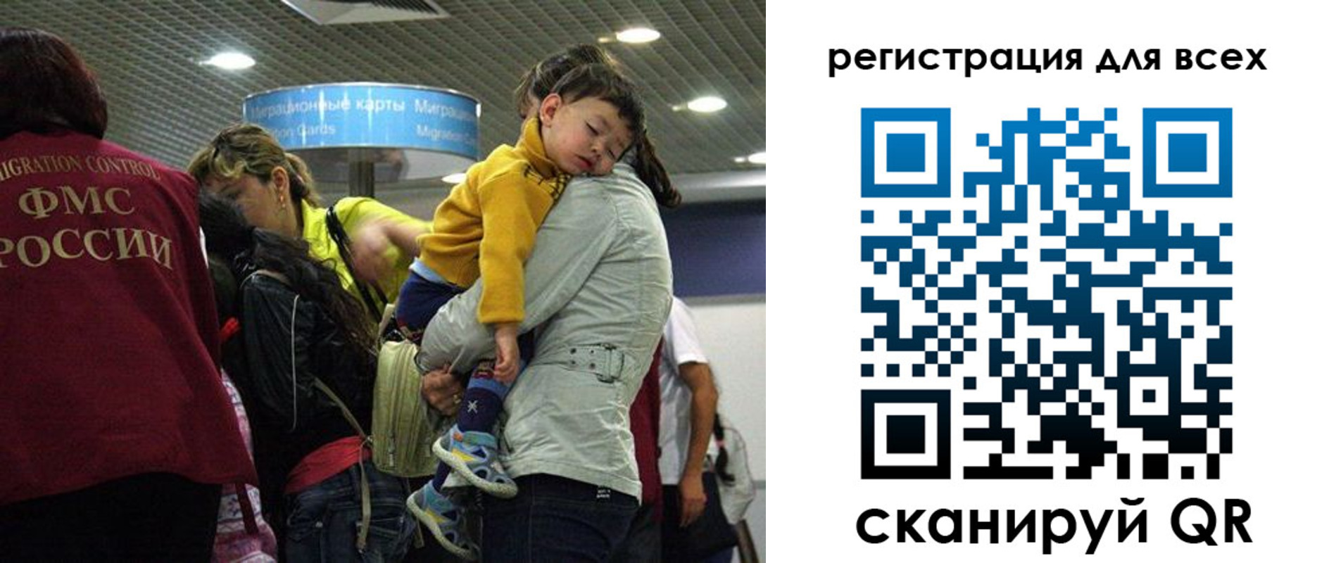 прописка для работы в Старом Осколе