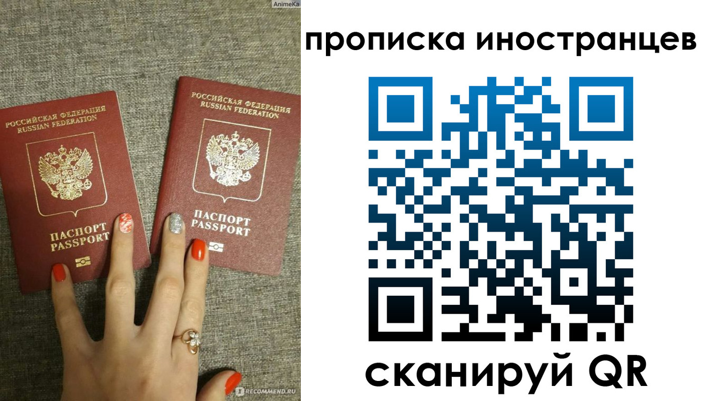 прописка для военкомата в Старом Осколе