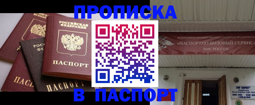 найти адрес прописки в Старом Осколе