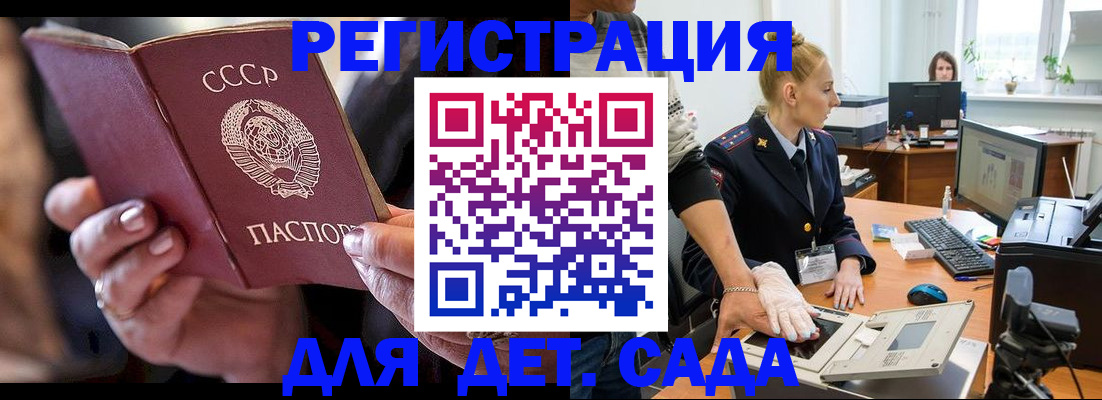 временная регистрация законно в Старом Осколе