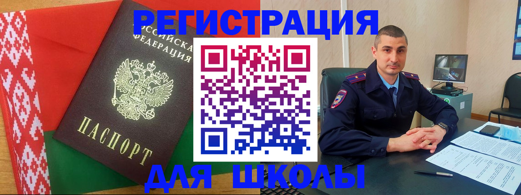 прописка ребенка в Старом Осколе