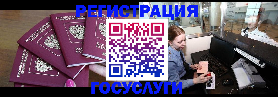 временная регистрация законно в Старом Осколе